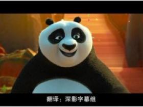 《功夫熊猫3》HD1080P高清电影分享
