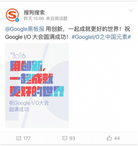 谷歌将借搜狗回归中国？